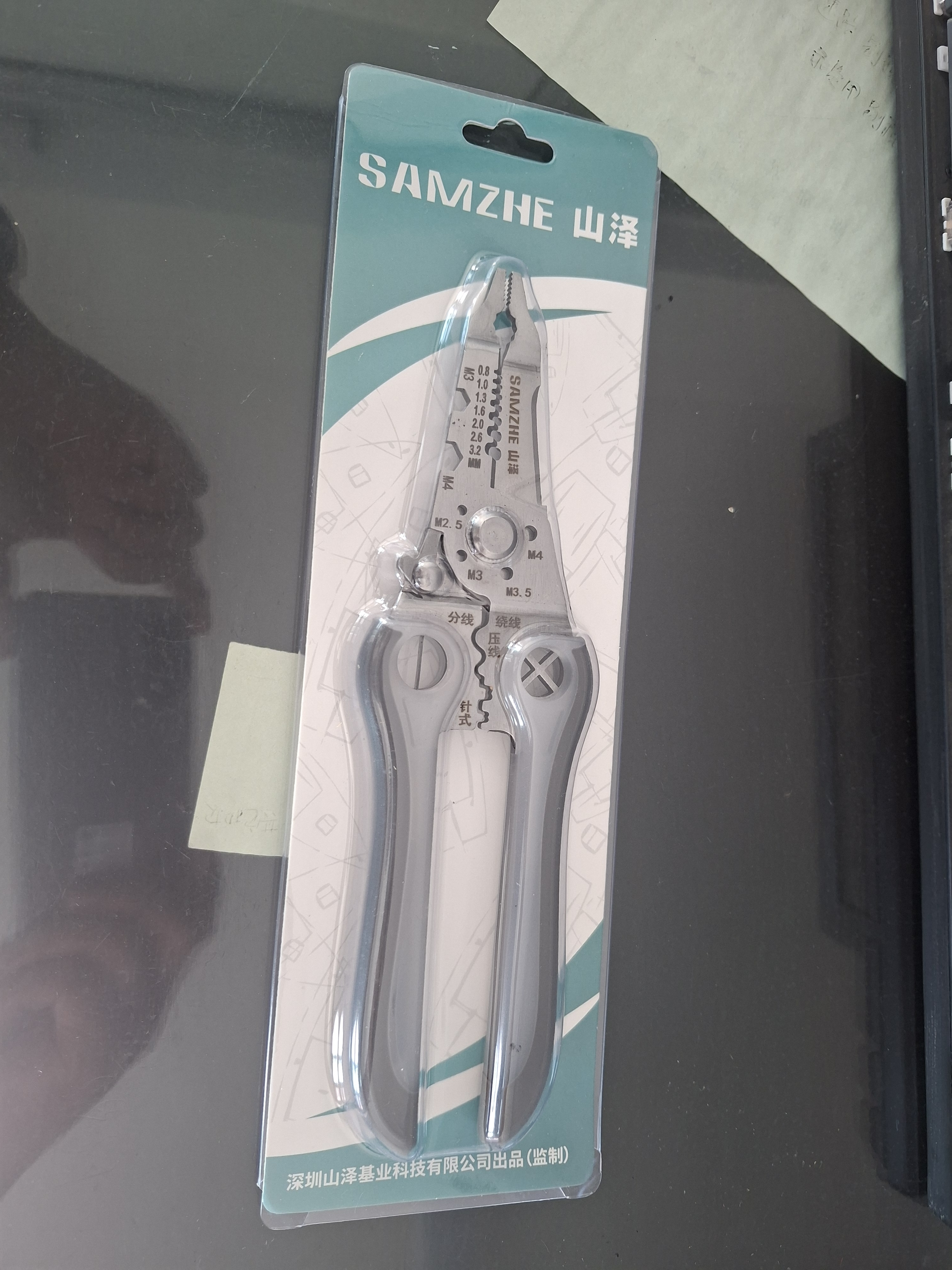 山泽（SAMZHE）剥线钳电工钳 7寸多功能家用压线钳拨线钳电线扒皮钳子BXM02 实拍图
