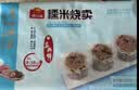 广州酒家糯米烧麦500g*2袋30个早茶点心烧麦粽子生鲜中秋送礼儿童早餐 实拍图