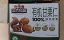 三只松鼠有机甘栗仁500g 熟制即食板栗仁栗子仁坚果休闲零食团购送礼 实拍图