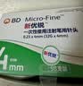 新优锐BD胰岛素针头一次性使用医院同款注射用针头 32G*4mm105支 实拍图