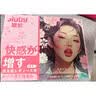 姬欲女性私密仪器专用高潮液人体润滑液油剂私处房免洗事可舔情趣用品 实拍图