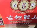 古越龙山库藏金五年花雕酒 半干型绍兴黄酒 500ml*6瓶 整箱 新老包装 送礼 实拍图