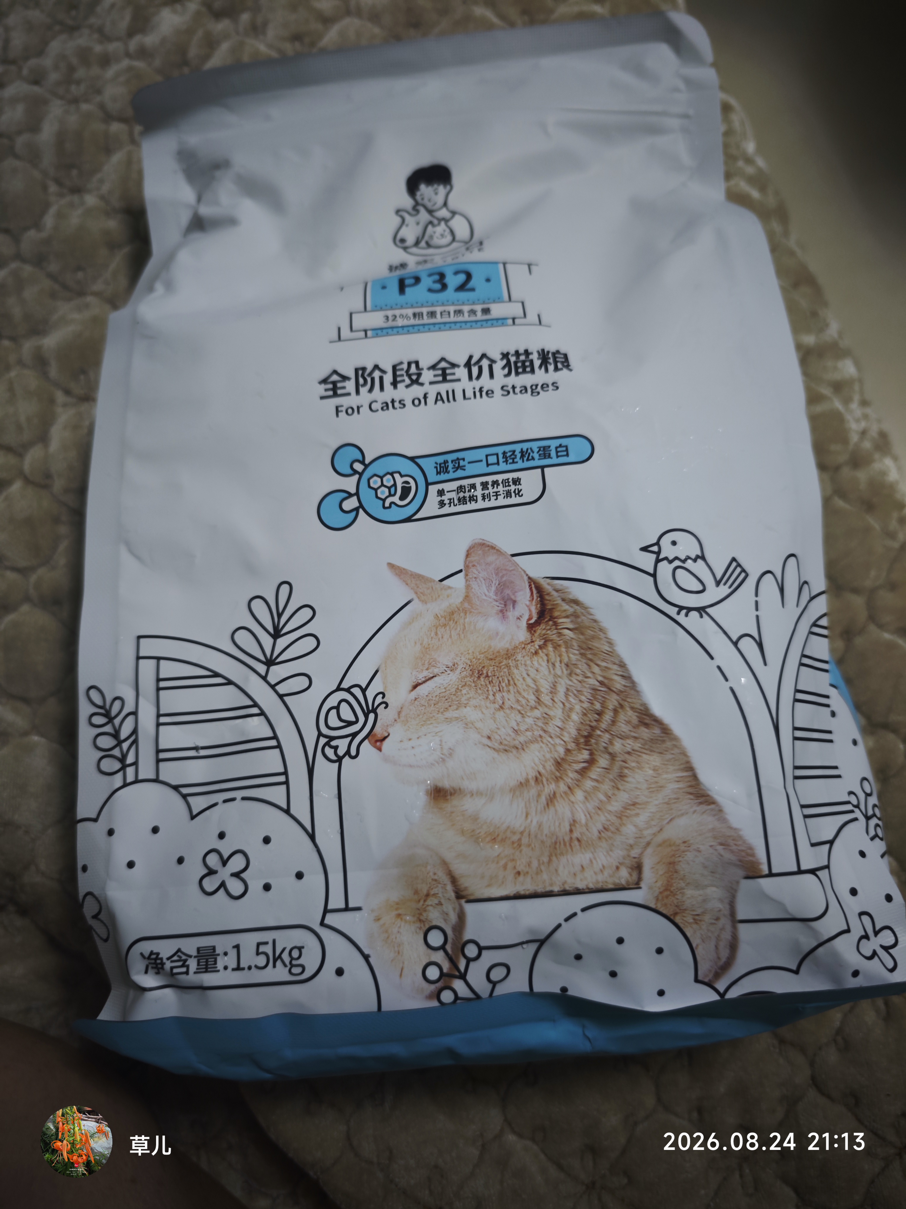 诚实一口P32全价猫粮成猫幼猫低敏轻松蛋白守护肠胃营养试吃尝鲜40g 实拍图