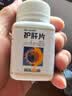 葵花护肝片京东自营0.35g*100片/盒*10盒 葵花牌护肝片药京东大药房 男士护肝养肝排毒脂肪肝保肝降转氨酶 实拍图
