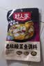 好人家酸菜鱼调料组合装（靓汤酸菜鱼300g+老坛酸菜鱼350g） 实拍图