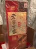 泸州老窖 世家柔和 浓香型白酒 52度 500ml*6瓶整箱 纯粮婚宴酒 包含礼袋 实拍图