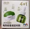润本电蚊香液驱蚊液45ml*4瓶+1个定时加热器驱蚊防蚊蚊香无香型 实拍图