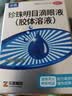 乐珠珍珠明目滴眼液（胶体溶液）13ml 玻璃酸钠滴眼药水疲劳眼干涩视力模糊人工泪液熬夜玩手机用眼过度 实拍图
