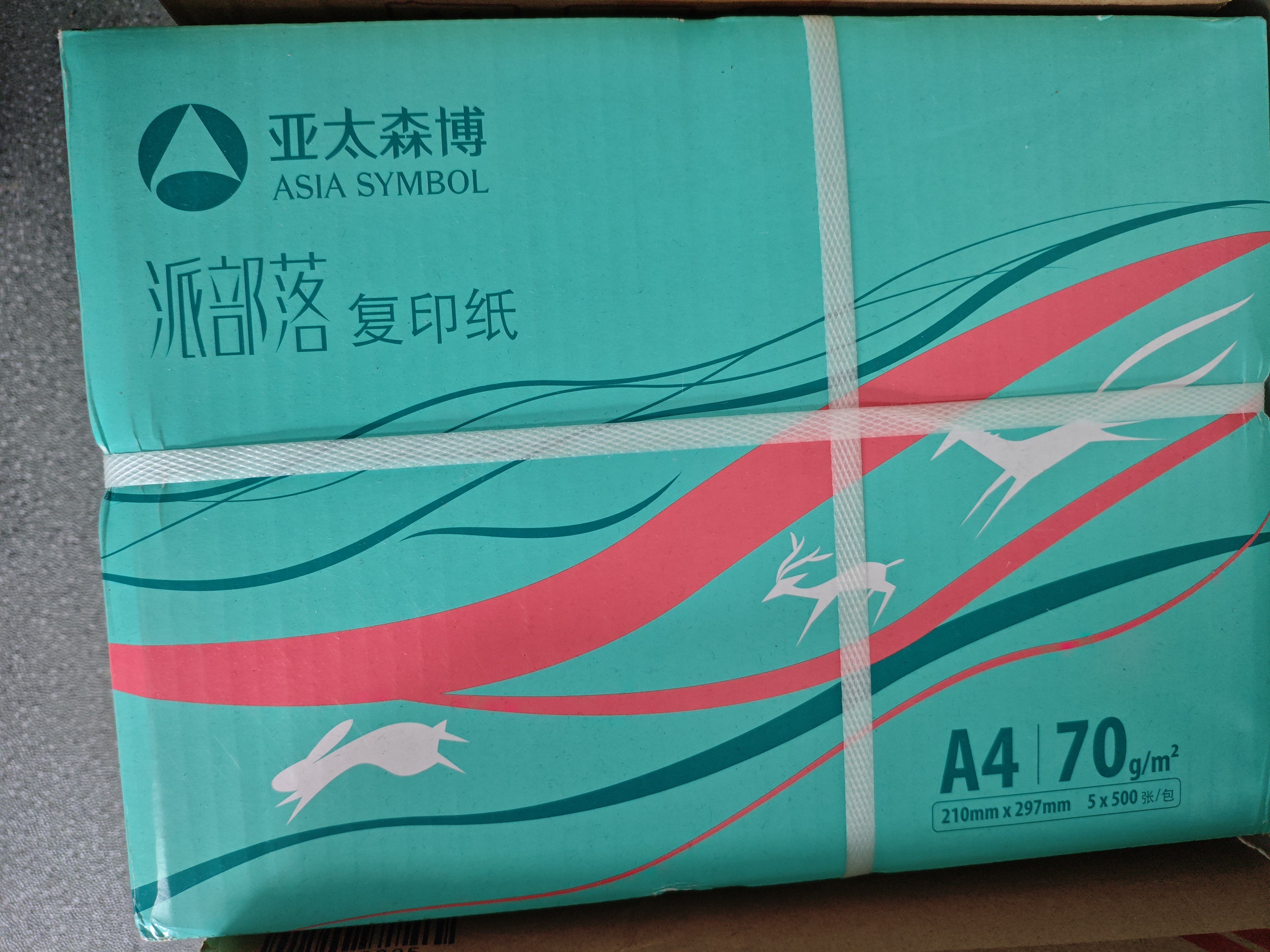 亚太森博派部落A4打印纸70g500张*5包顺滑不卡纸双面复印纸 高性价比 整箱2500张【店铺销冠】 实拍图