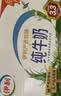 伊利严选牧场纯牛奶 250ml*16盒全脂牛奶 礼盒装 5月起 实拍图
