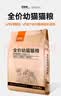 好主人猫粮 幼猫猫粮 室内天然粮 全价幼猫粮通用鸡肉味 2.5kg/5斤 实拍图