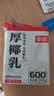菲诺 厚椰乳(Mini) 椰奶椰汁生椰拿铁DIY咖啡伴侣200g*12盒箱装 送礼 实拍图
