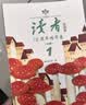读者文摘校园版 10周年精华卷合订本4册 美文素材 励志成长文学散文 青少年精选文摘 推荐10-18岁中小学生课外阅读 实拍图