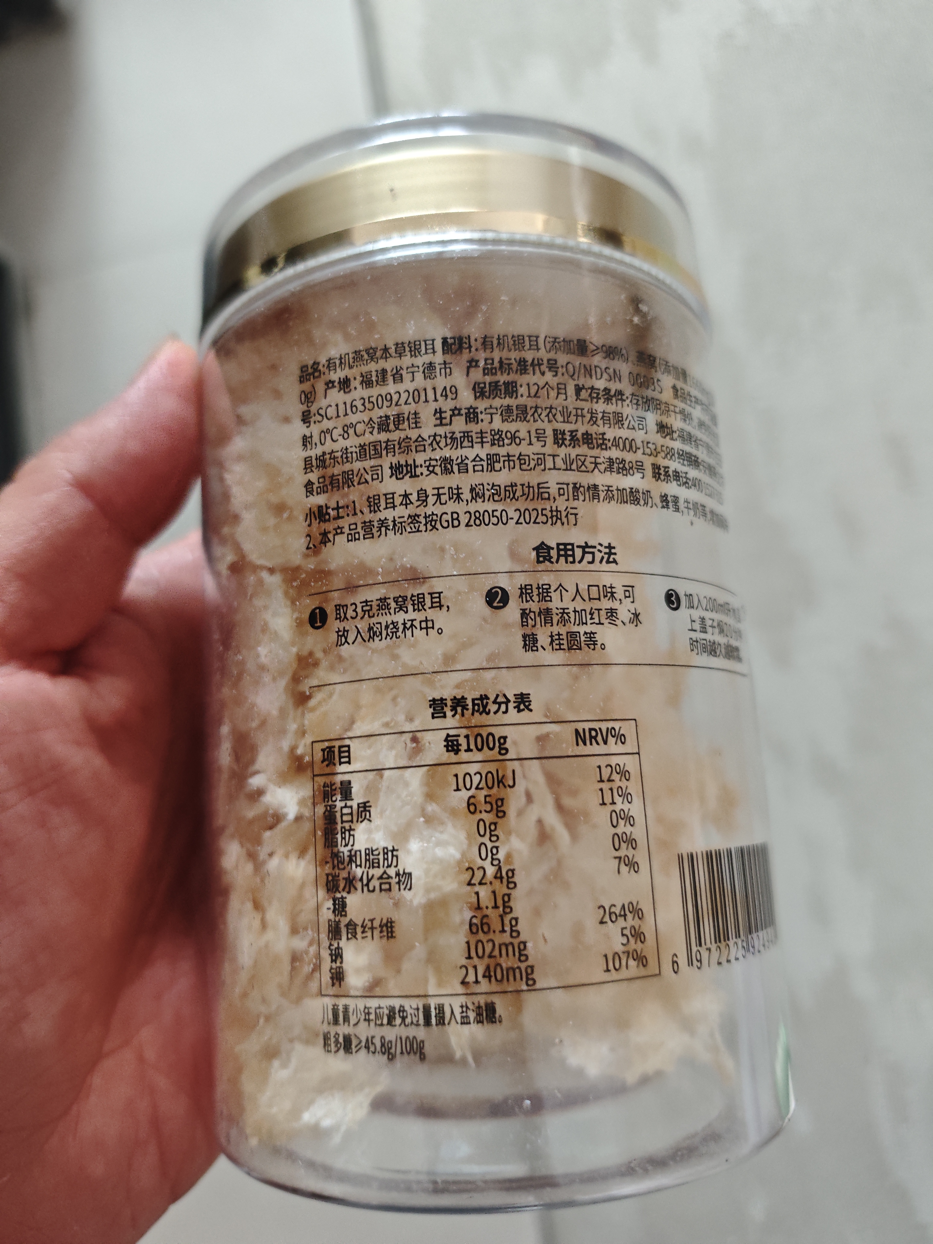燕之坊有机燕窝本草银耳60g 百合莲子桂圆碎银耳出胶滋补中秋送礼团购 实拍图