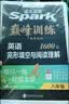 星火英语巅峰训练完形填空与阅读理解八年级英语初中专项练习初二英语阅读理解与完型填空时文阅读专项训练练习题全国通用 开学季 实拍图