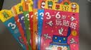 BANGSON3-6岁玩贴纸儿童玩具女孩贴纸书贴画粘贴书幼儿园安静书男孩礼物 实拍图