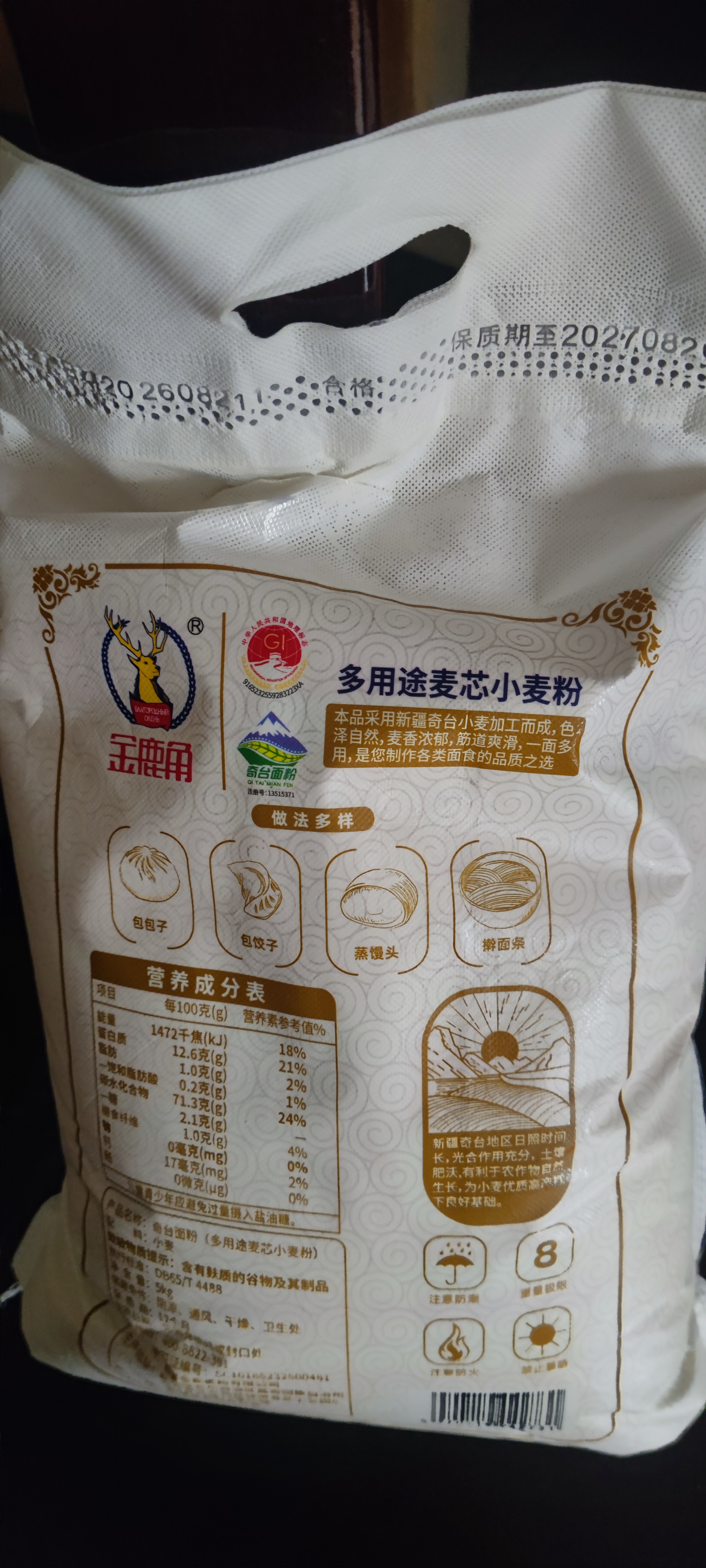 金鹿角新疆面粉10斤 新国标拒绝添加  家庭通用饺子粉馒头粉面包粉白面 【地标认证】 奇台麦芯粉10斤/1袋 拒绝添加 实拍图