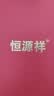 恒源祥帽子女冬季保暖中老年人加绒兔毛妈妈奶奶毛线帽生日礼物 酒 实拍图