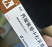 替美 丙酸氟替卡松乳膏 0.05%*10g 实拍图