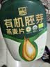 西麦有机胚芽燕麦片桶装800g 家庭装高蛋白质营养早餐0添加蔗糖 实拍图