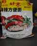 南街村 北京方便面清真牛肉味65克*40袋整箱装干脆面泡面【赠2袋】 实拍图