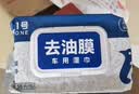 固特威去油膜湿巾汽车玻璃油膜去除剂挡风玻璃清洗剂除油膜湿巾3包 实拍图