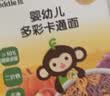 小皮（Little Freddie）婴儿面条宝宝碎碎面蝴蝶面 婴幼儿辅食细短面儿童面条6-12个月 【12月+锻炼咀嚼】婴标多彩卡通面 实拍图