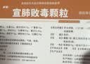 [步长] 宣肺败毒颗粒10g*2袋/盒 2盒装 实拍图