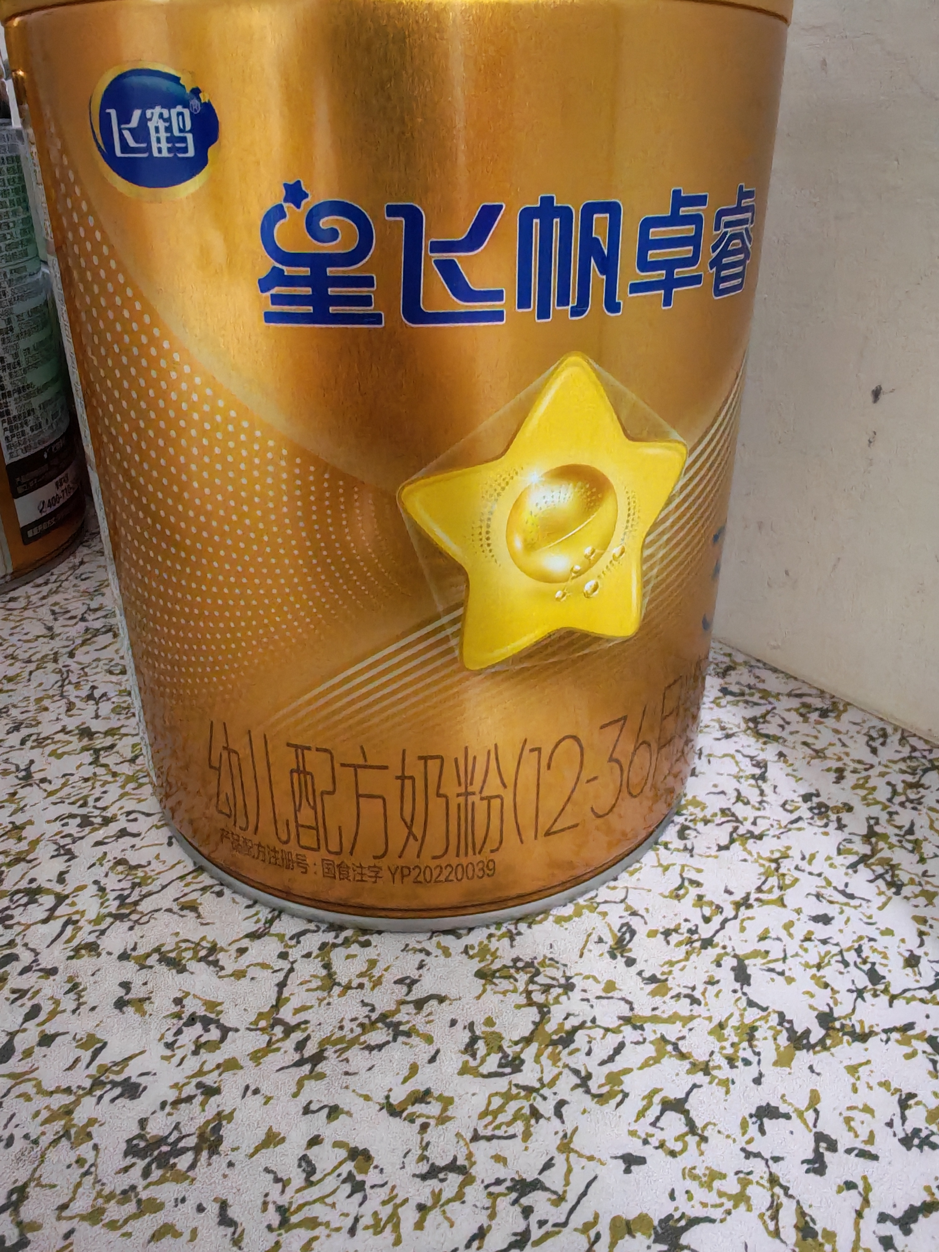 飞鹤星飞帆卓睿3段幼儿配方奶粉(1-3岁)750g乳铁蛋白7种HMO高量益生菌 实拍图