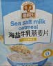 穗格氏海盐牛乳燕麦片420g 冲泡即食营养早餐代餐学生牛奶麦片独立小袋 实拍图