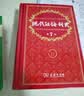 现代汉语词典第七版+古汉语常用字字典第6版 2本套商务印书馆可搭现代汉语词典第7版2026最新版新华字典13版牛津高阶英汉双解词典第10版初阶中阶英语词典古代汉语词典3版 晒单实拍图