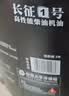 龙润润滑油柴油机油CJ-4 20W-50国六潍柴玉柴江铃四季通用18升大桶京东自营 实拍图