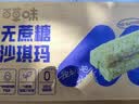 百草味无蔗糖沙琪玛500g 整箱传统糕点中式糕点点心早餐代餐休闲零食 实拍图