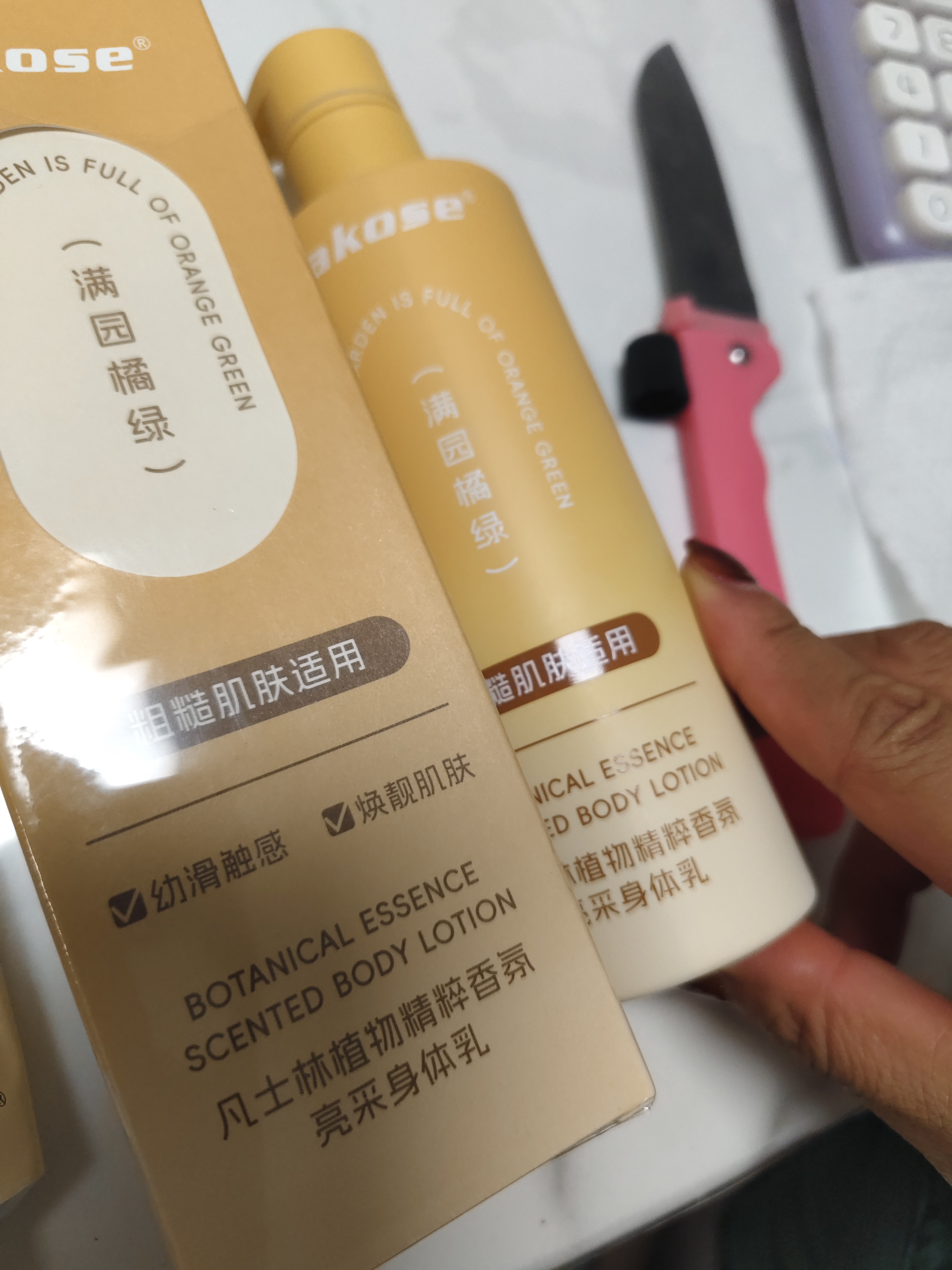 sakose凡士林香氛身体乳250g补水保湿干燥皮肤持久留香润肤乳（满园橘绿 实拍图