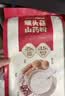 江中食疗猴头菇铁棍山药粉养胃八珍粉早餐代餐营养品中秋送礼盒长辈 实拍图