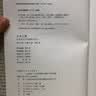 理想国译丛026·日本之镜：日本文化中的英雄与恶人 实拍图