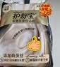 护舒宝【全球首发】莱赛尔蚕丝卫生巾日用240mm7片姨妈巾丝滑亲肤自营 实拍图