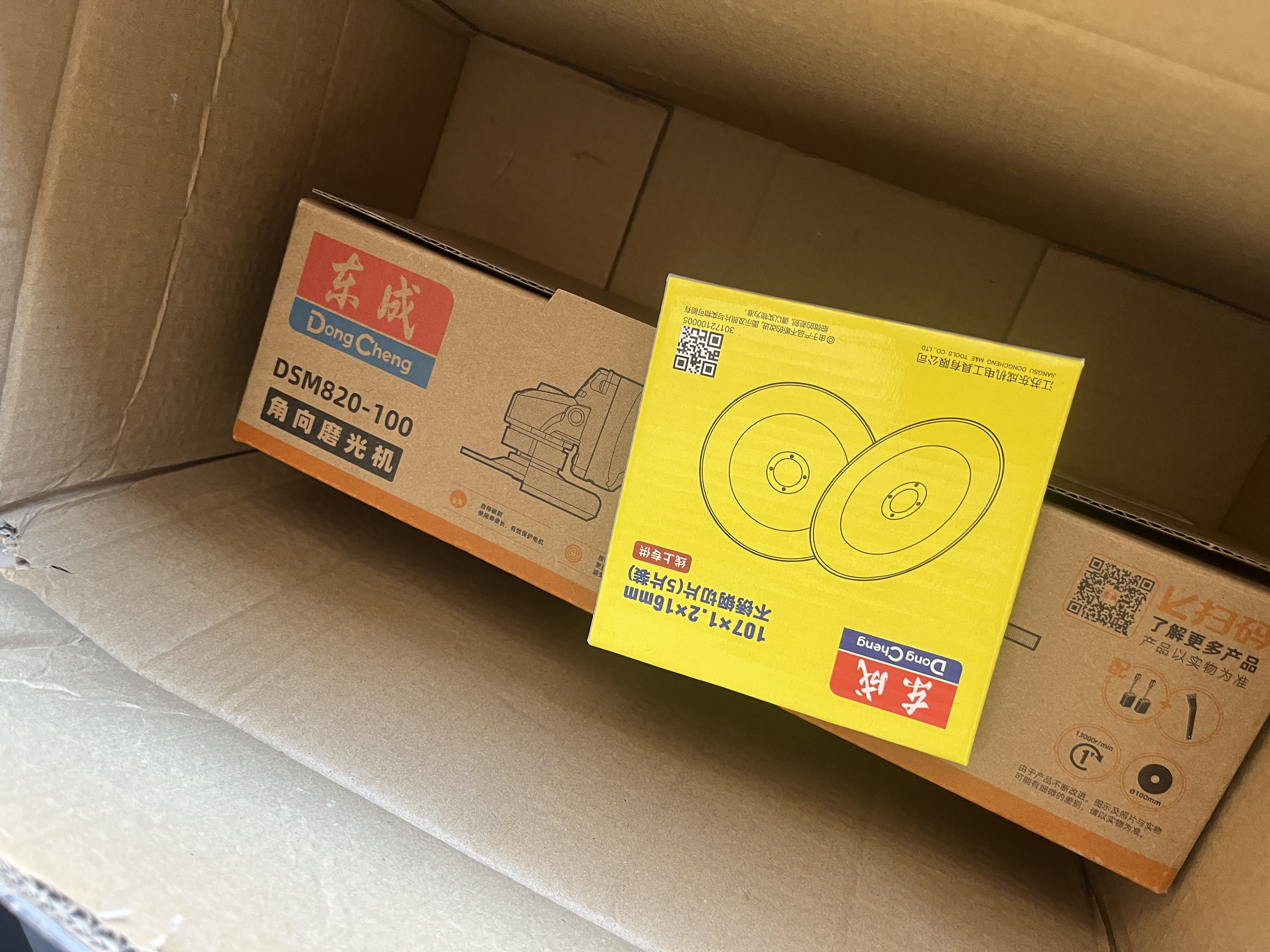 东成角磨机DSM820-100手磨机磨光机切割机打磨抛光电动工具 实拍图