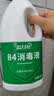 蓝月亮84消毒液1.2kg/瓶 杀菌率99.99% 消毒水 白色衣物家居消毒 实拍图