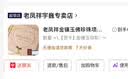 老凤祥金镶玉佛珍珠项链妈妈款和田玉吊坠中秋节生日礼物送妈妈婆婆长辈 【贺卡】金镶玉弥勒佛珍珠项链 实拍图