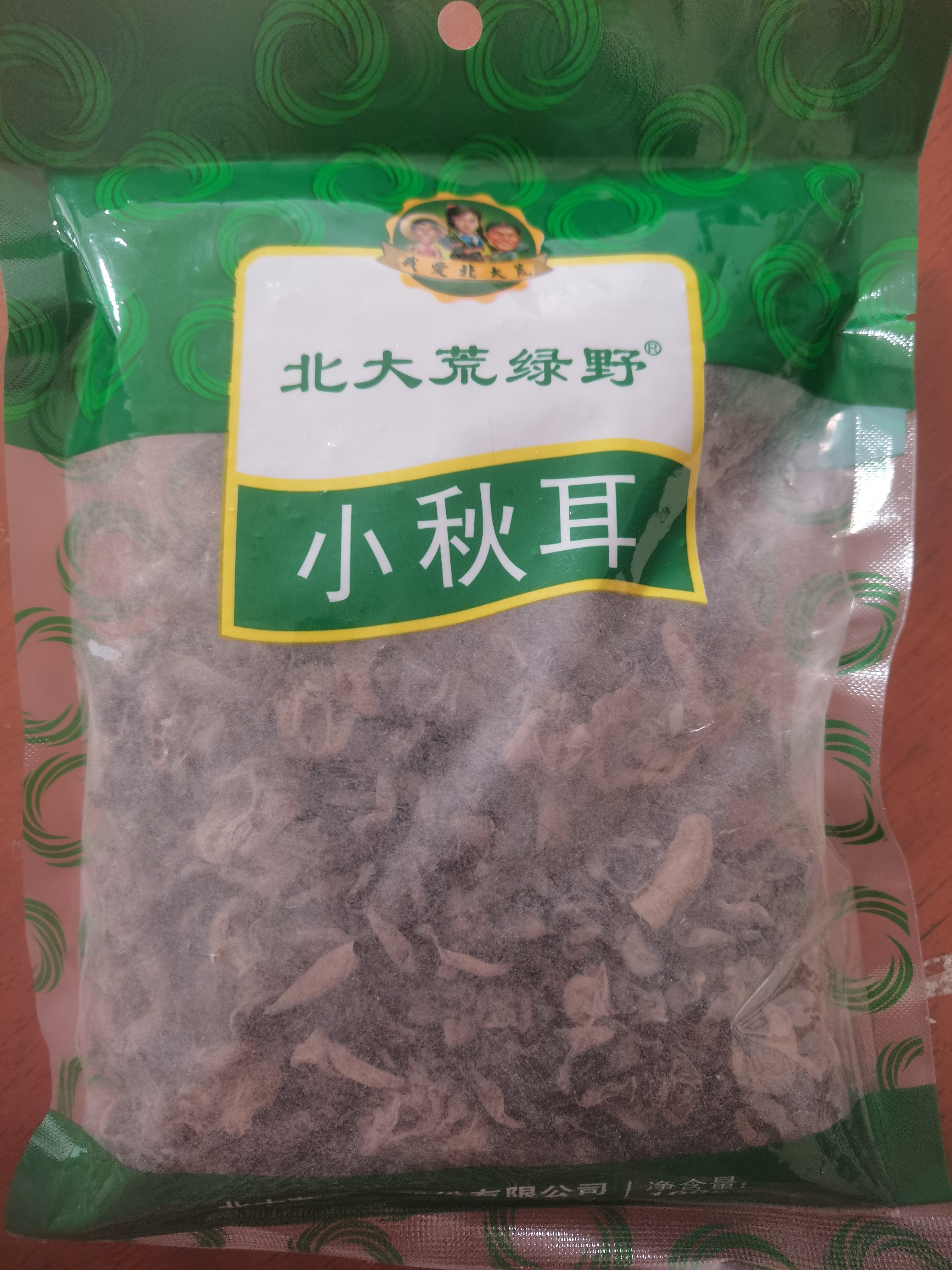 北大荒绿野 东北小秋耳100g  黑木耳肉厚无根秋木耳 火锅食材凉拌炒菜  实拍图