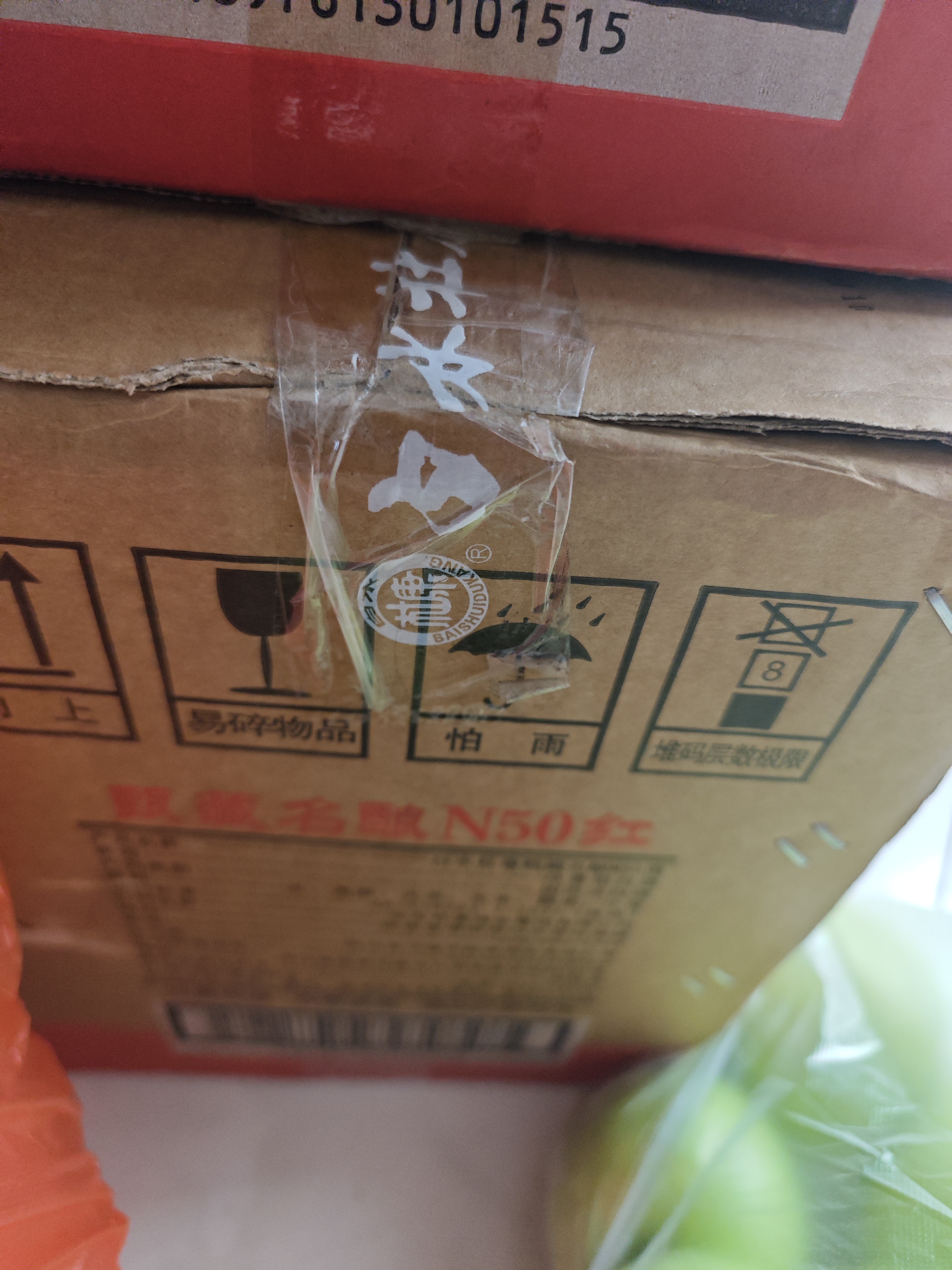 白水杜康甄藏名酿N50浓香型白酒52度 500ml*6瓶整箱婚宴中秋父亲节送礼 实拍图