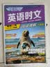 快捷英语时文阅读理解八年级31期【26年最新版】阅读理解完形填空任务型阅读短文填空语法填空 开学季 实拍图
