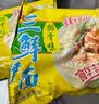 华丰三鲜伊面方便面混合口味整箱86g*24袋速食干吃泡面怀旧食品开学季 实拍图