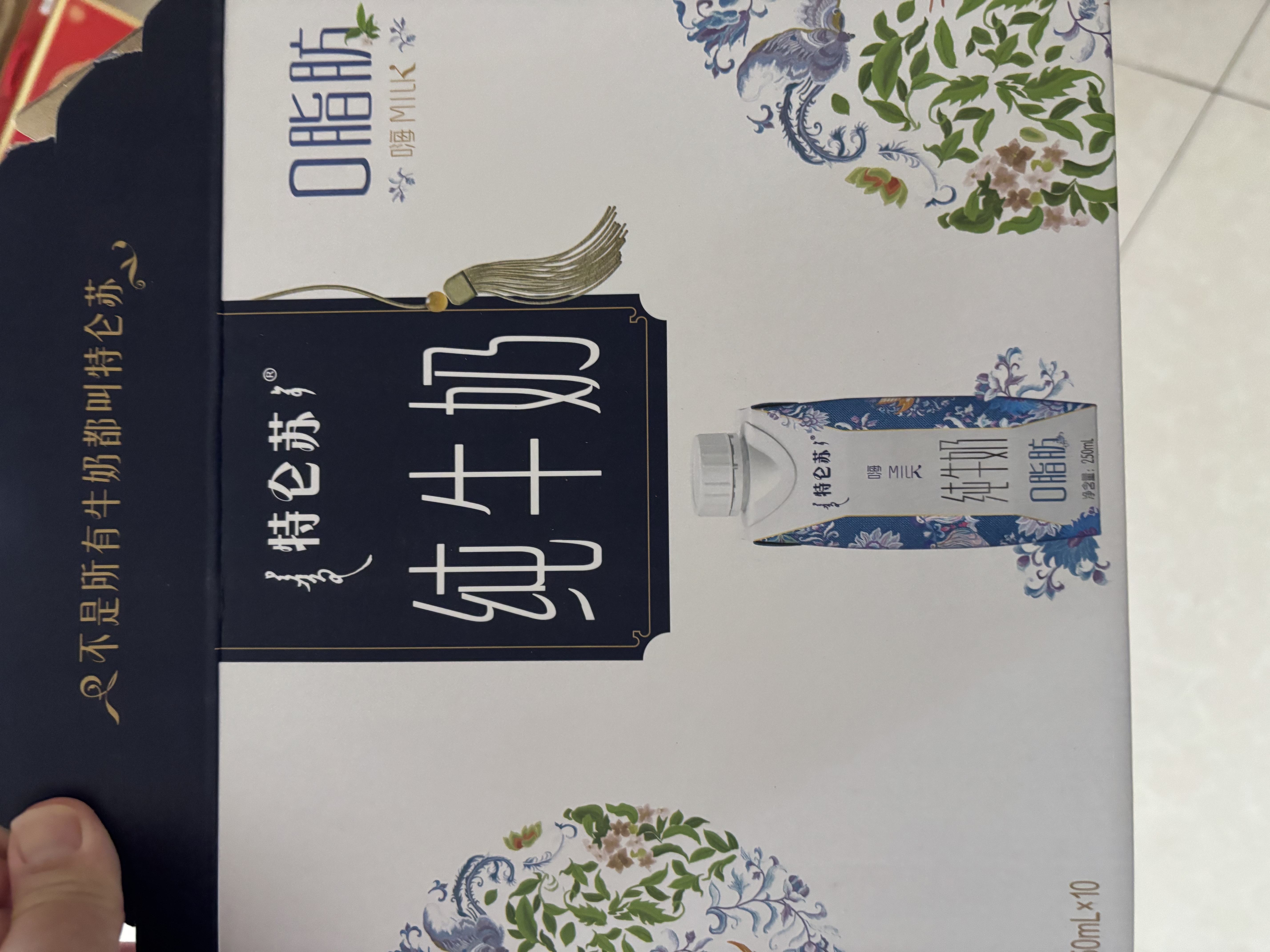 蒙牛特仑苏嗨Milk脱脂纯牛奶250ml*10盒 0脂肪 精美京绣 中秋送礼礼盒 实拍图