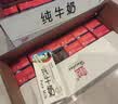 辉山纯牛奶250ml*24盒 3.1g乳蛋白 100mg钙 全新升级 营养牛奶 实拍图