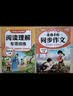 2026斗半匠四年级上册同步作文阅读理解专项训练三年级小学语文阅读理解强化小学生满分作文满分范文作文范文（2册 开学季 实拍图