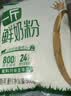 益益乳业一斤鲜奶粉500g原生高钙高蛋白全家营养牛奶粉袋装配料只有生牛乳 4袋 实拍图