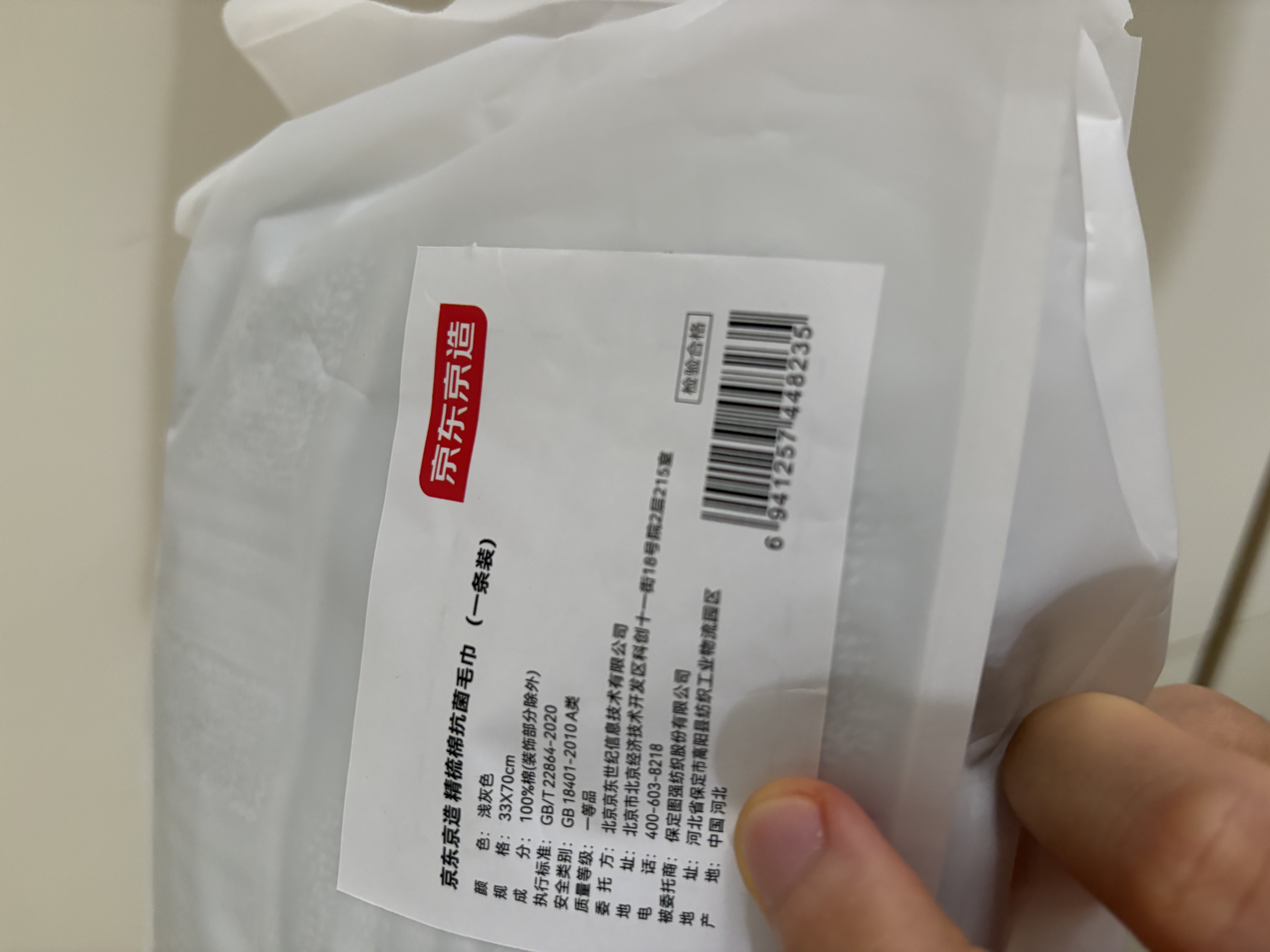 京东京造100%纯棉毛巾10A抗菌A类全棉加厚吸水速干柔软成人家用洗脸巾 灰 实拍图