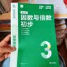 学而思秘籍 2026新版小学数学思维培养 9级 智能教辅升级版 全国通用全国通用一题一讲奥数思维训练提优训练 助力攻克计算 计数 图形 应用 组合等奥数八大问题 开学季 实拍图